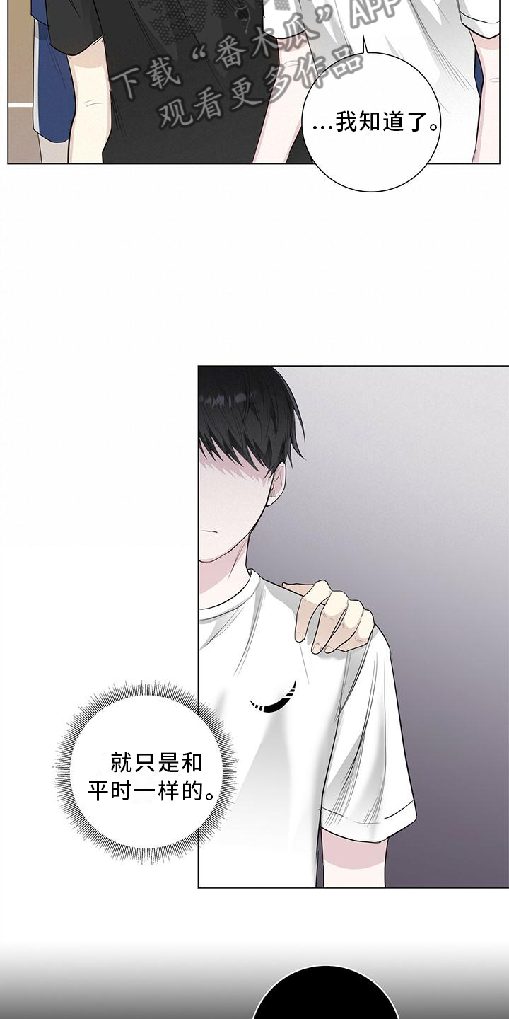 第26章：和平时一样15