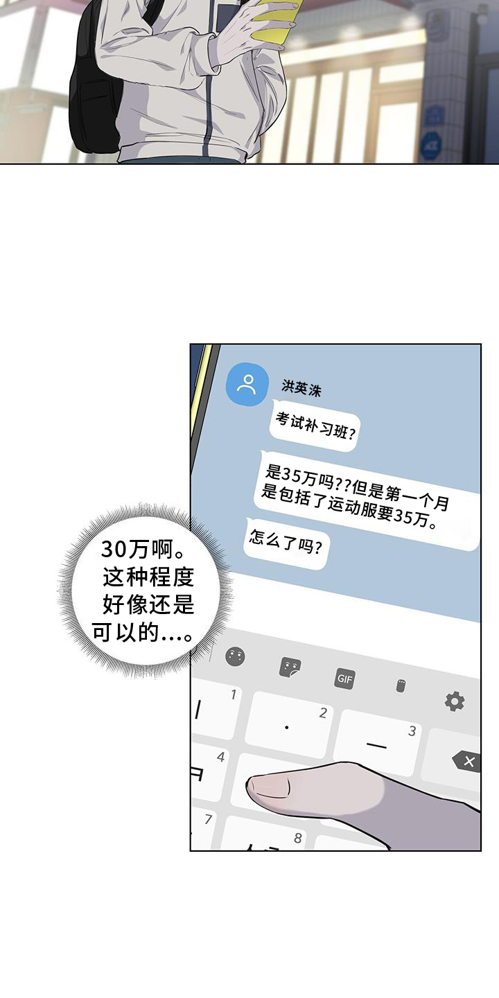 第96章：受伤14