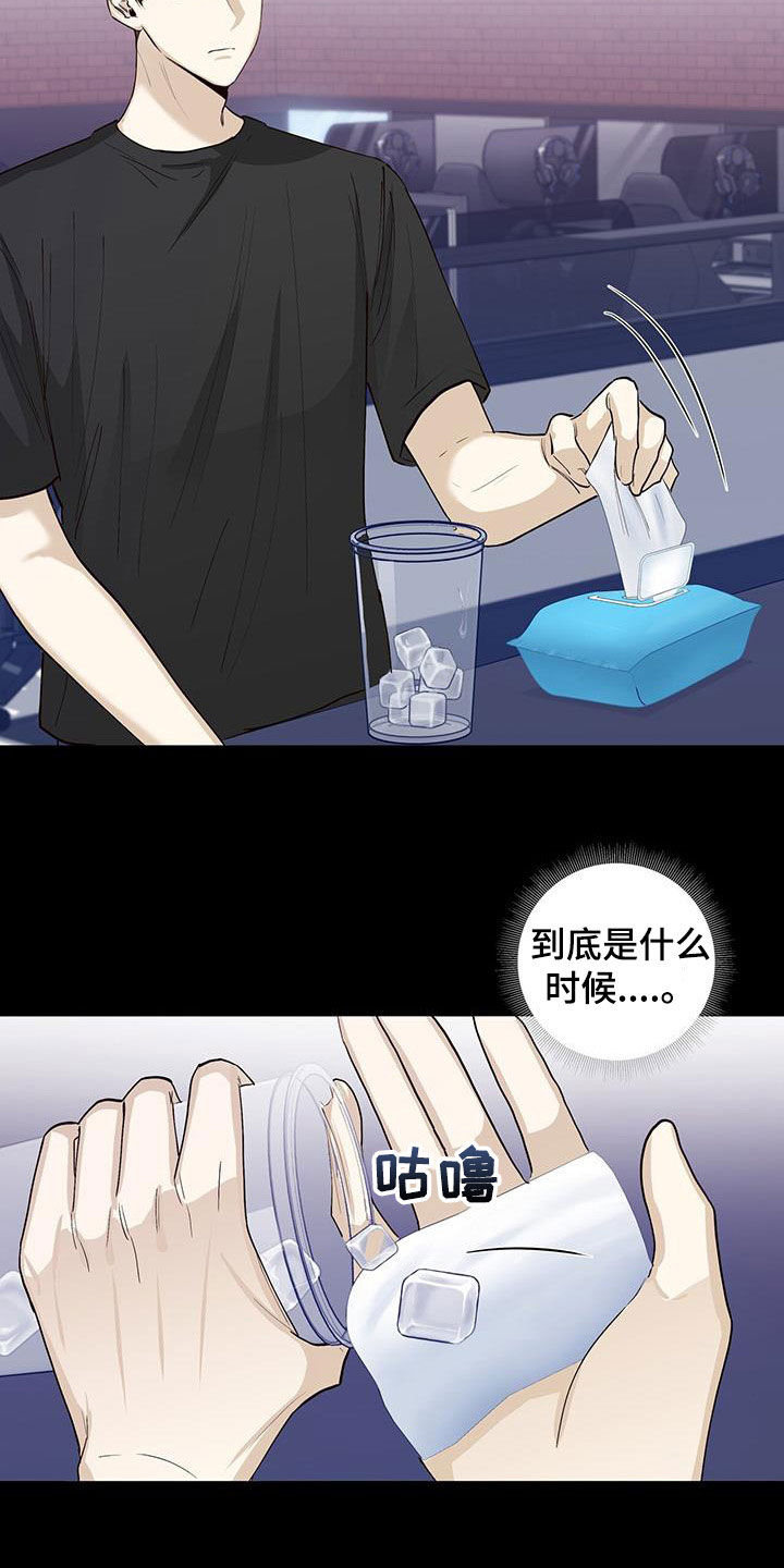 第56章：是真心的吗15