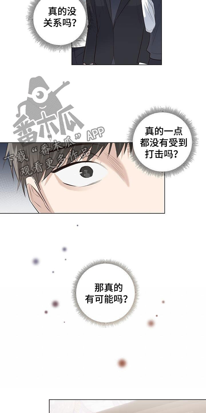 第72章：【番外】电影院偶遇11