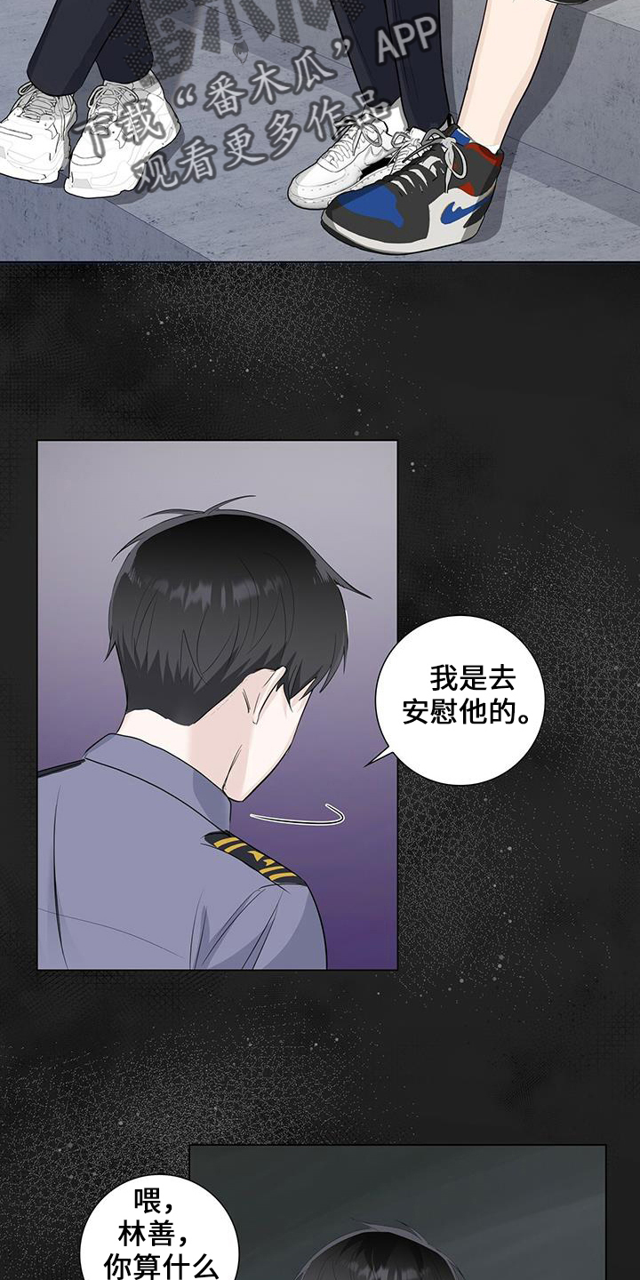 第34章：分手吧19