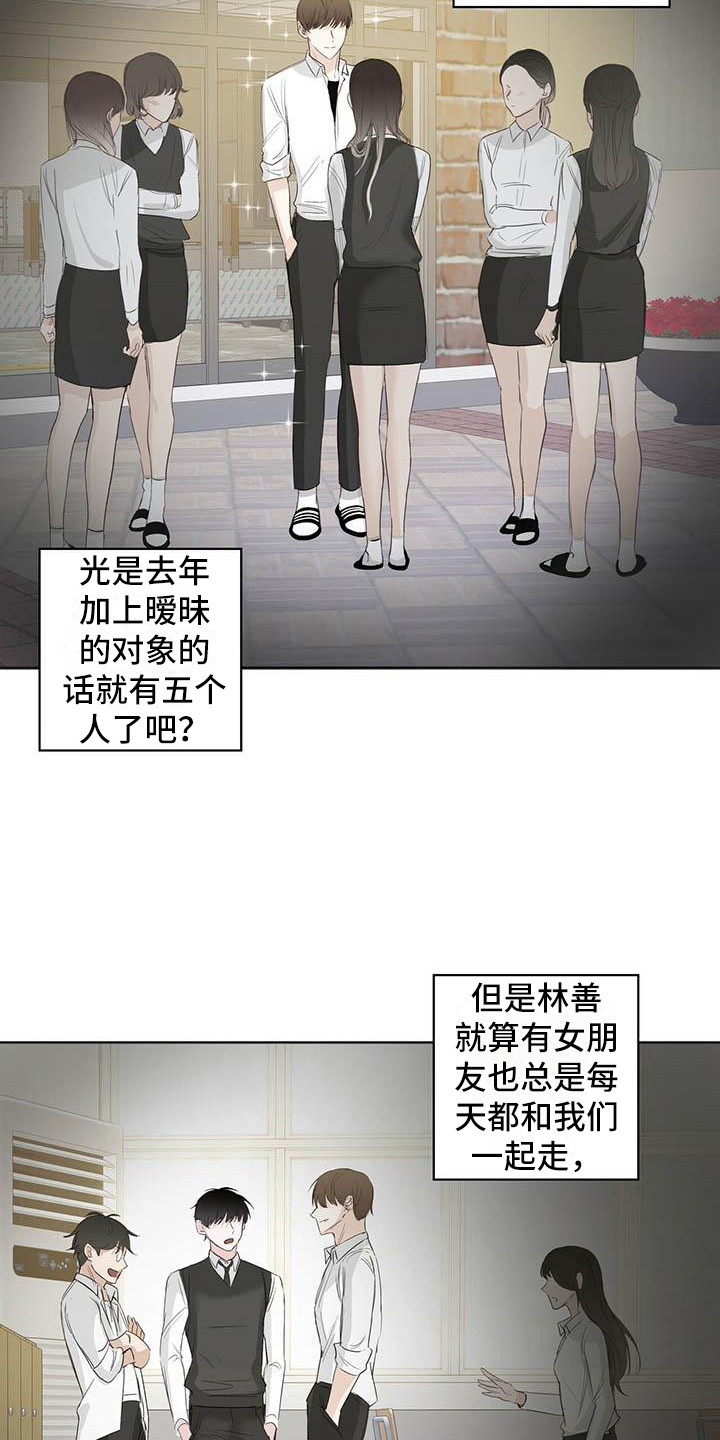 第7章：心态转变13