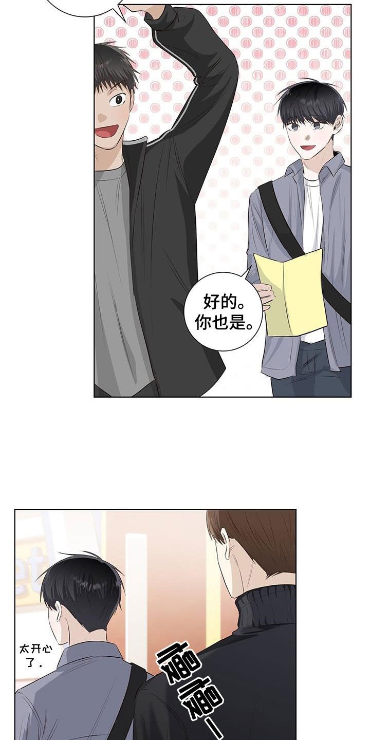 第69章：毕业旅行5