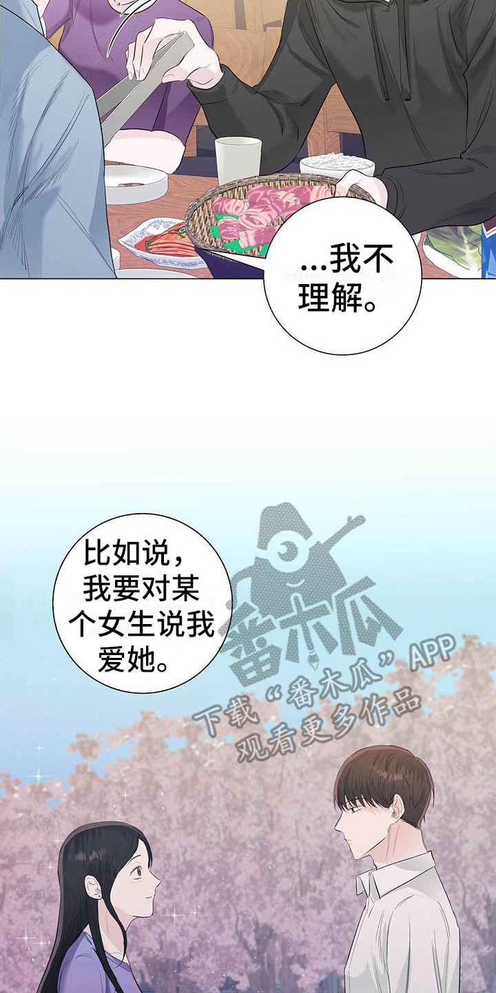 第16章：演技16