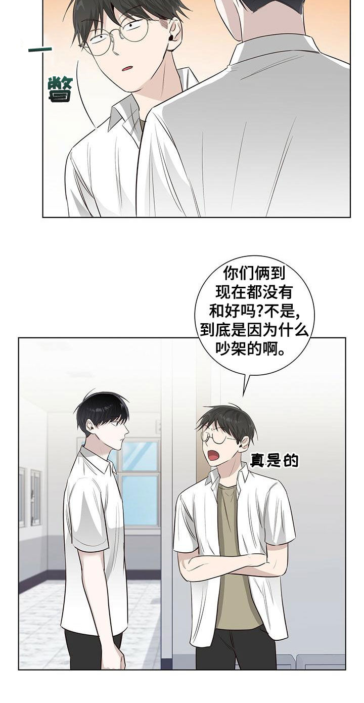 第42章：发怒16