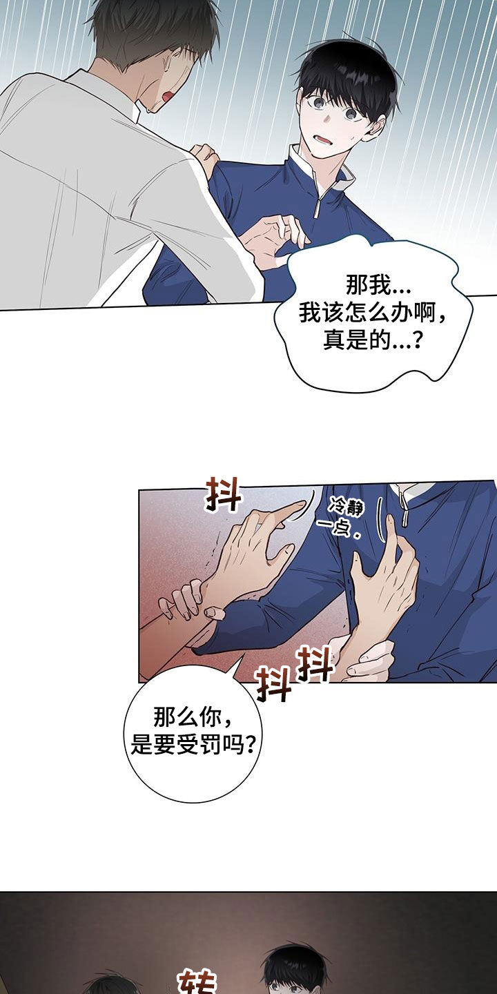 第84章：冤枉8