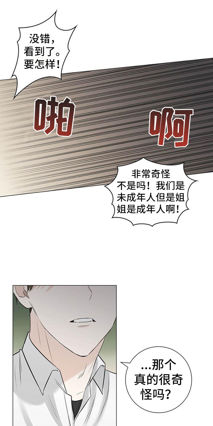 第15章：胡来2