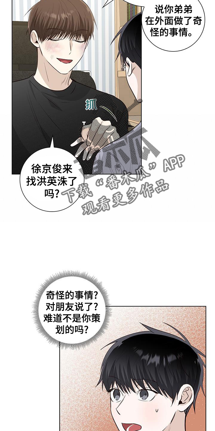 第99章：可怜19