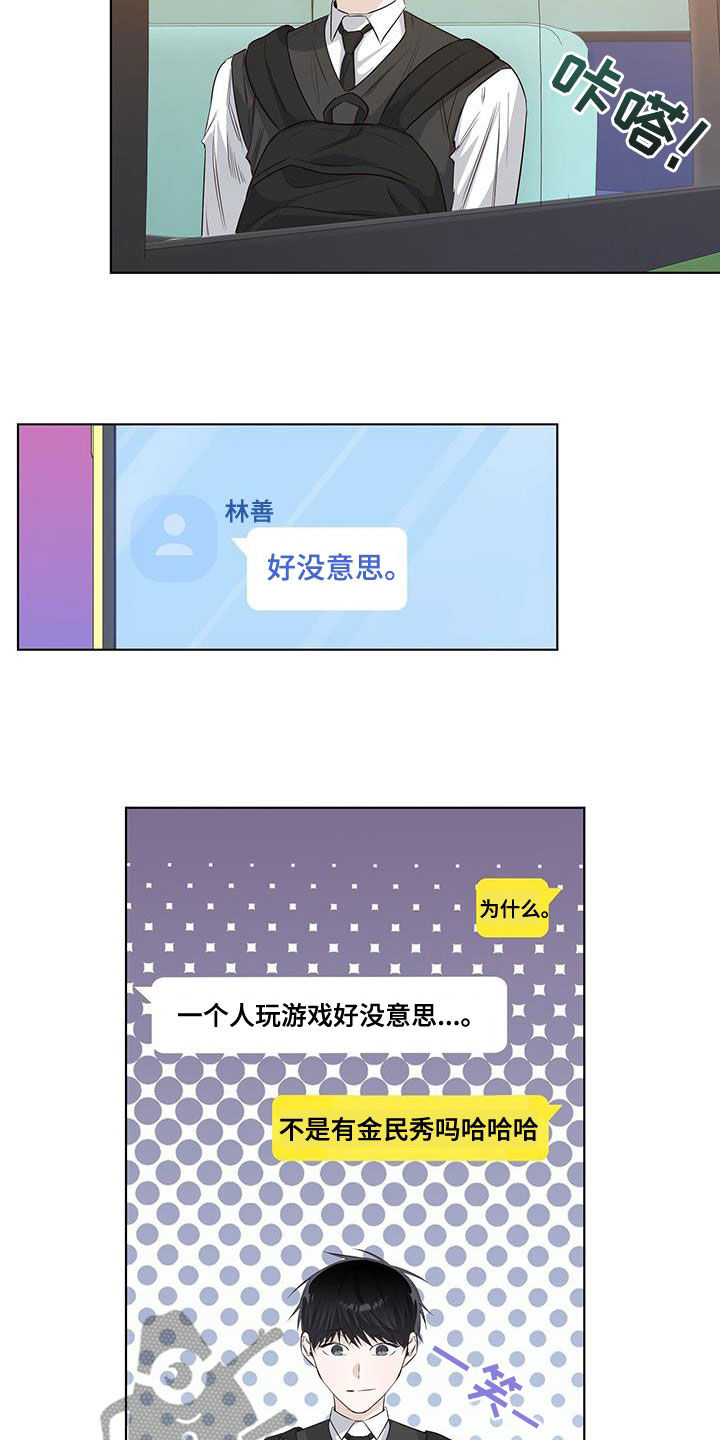 第81章：疑心3