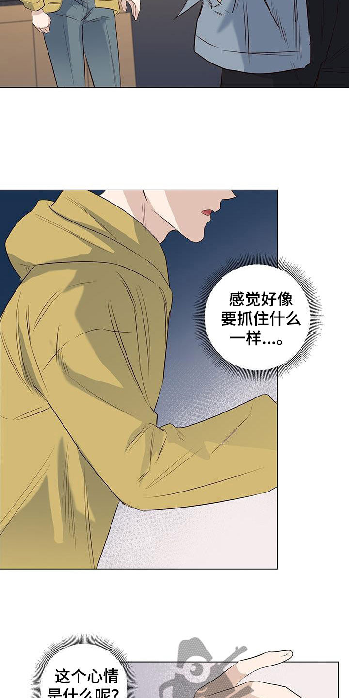第73章：【番外】胆小9