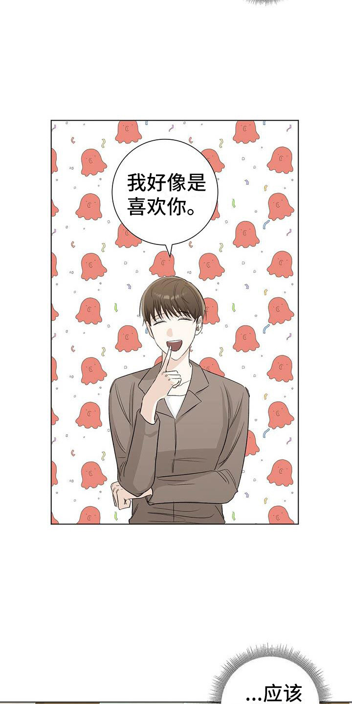 第6章：柔弱的一面11