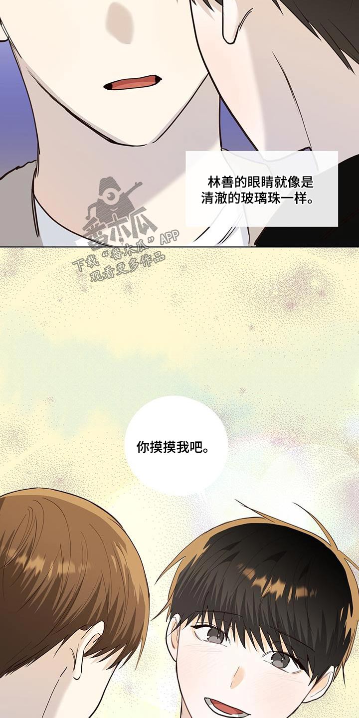第89章：真的嘛20