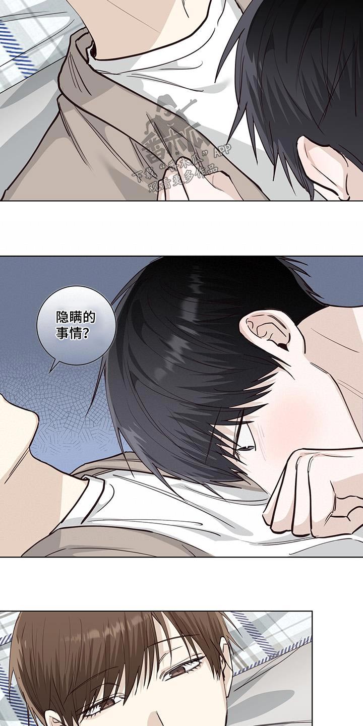第91章：隐瞒的事13