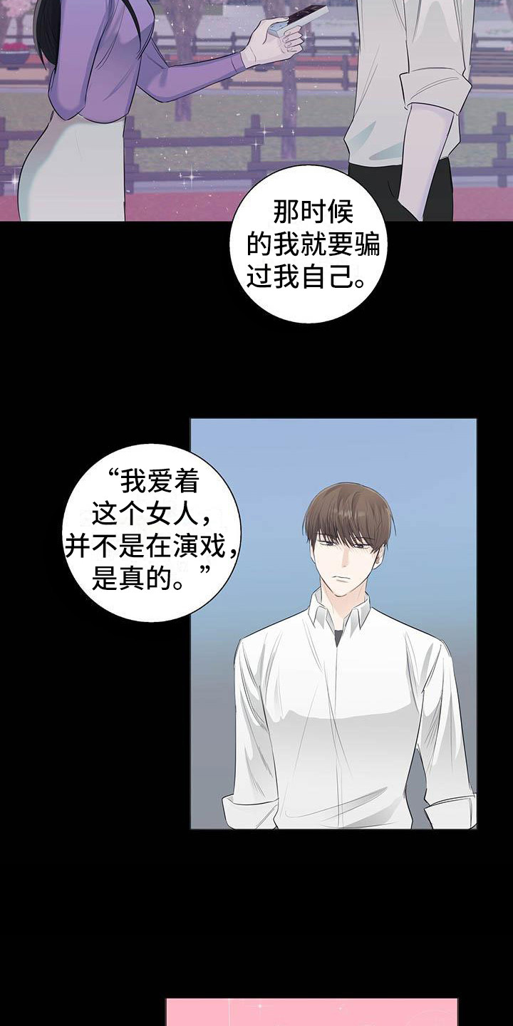 第16章：演技17