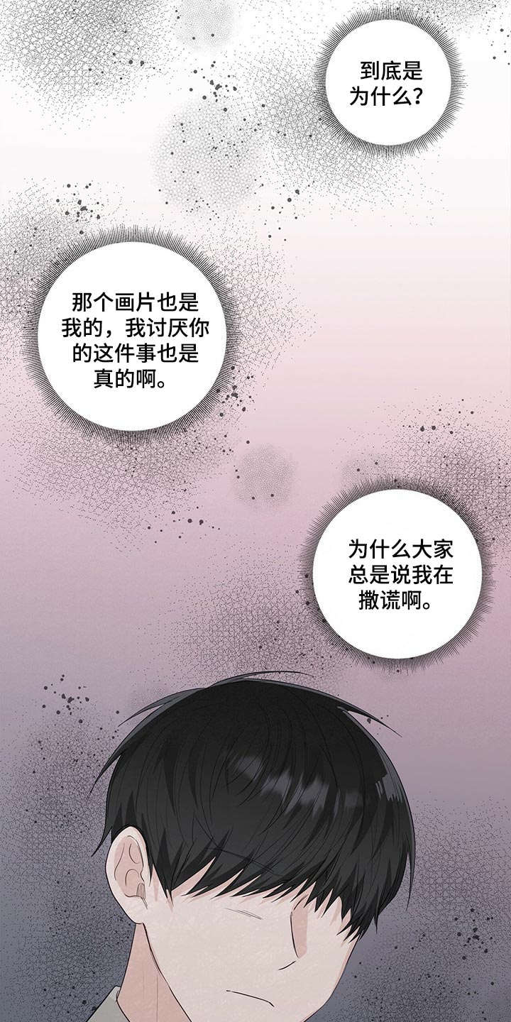 第25章：表白12