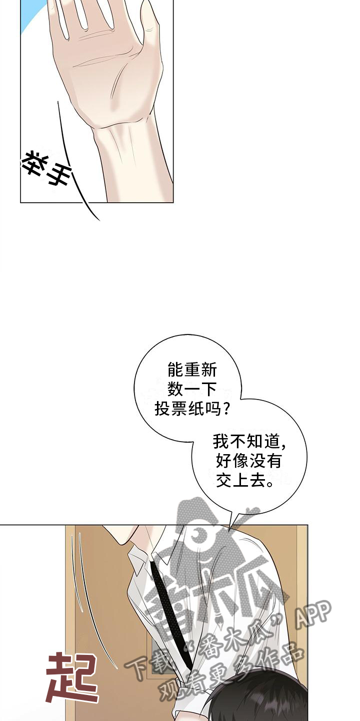 第29章：嫉妒20