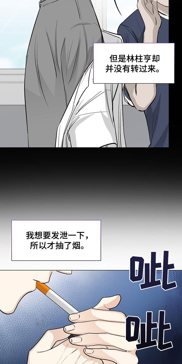 第54章：隐瞒7