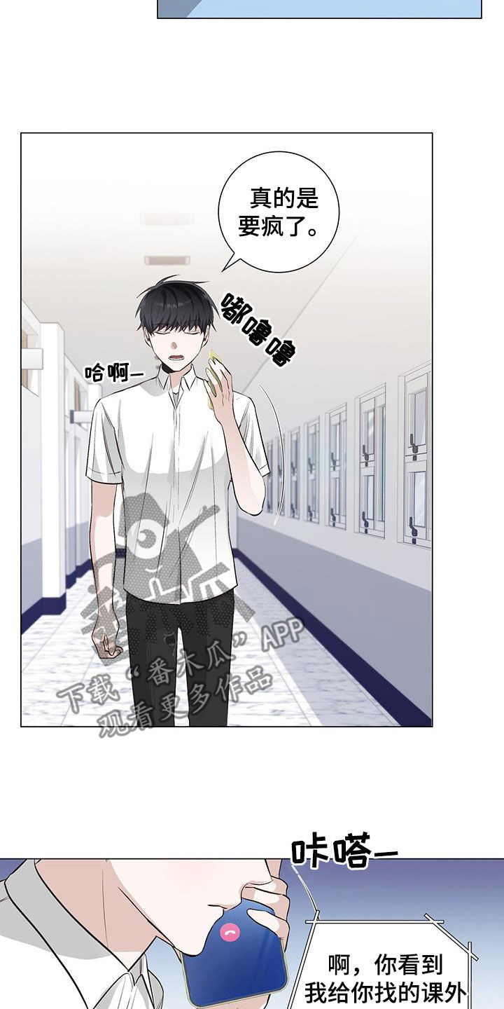 第59章：无用的关心7