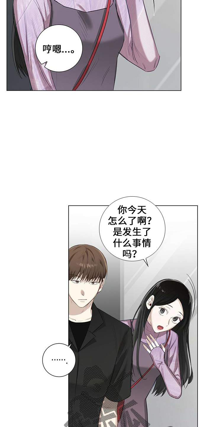 第34章：分手吧24