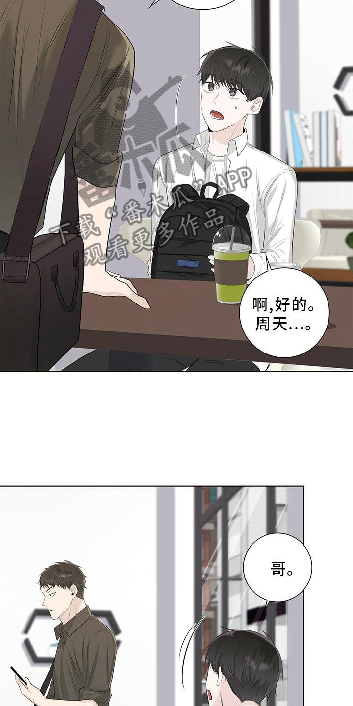 第30章：恋爱的问题17