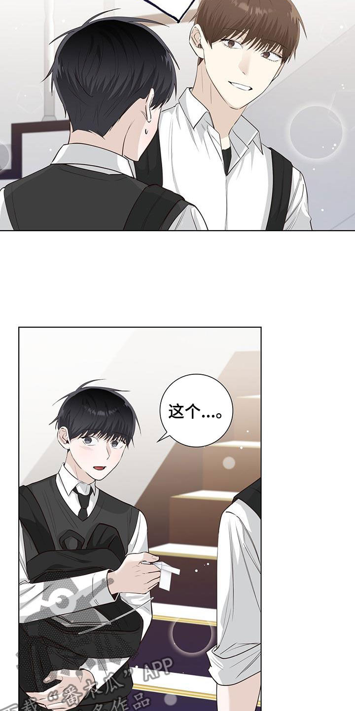 第79章：纸条8