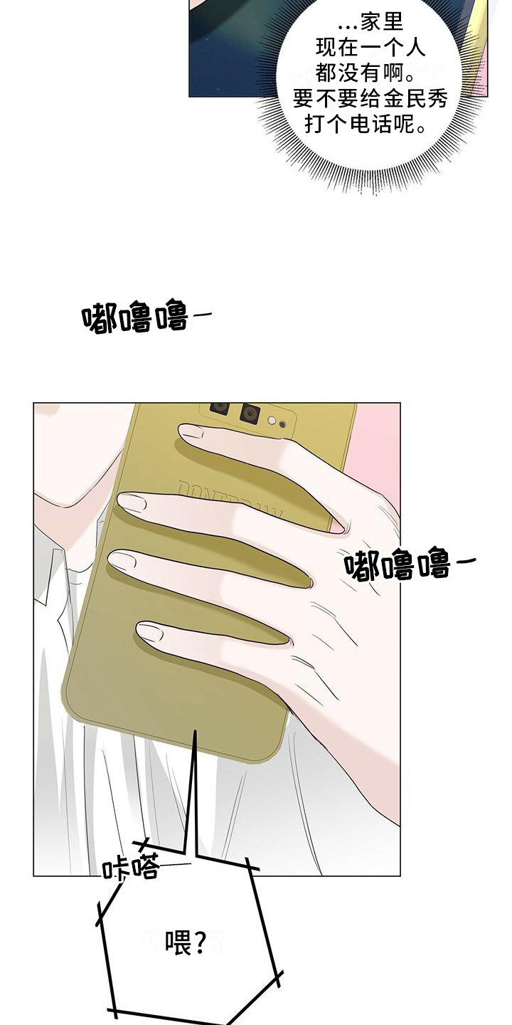 第28章：电话13