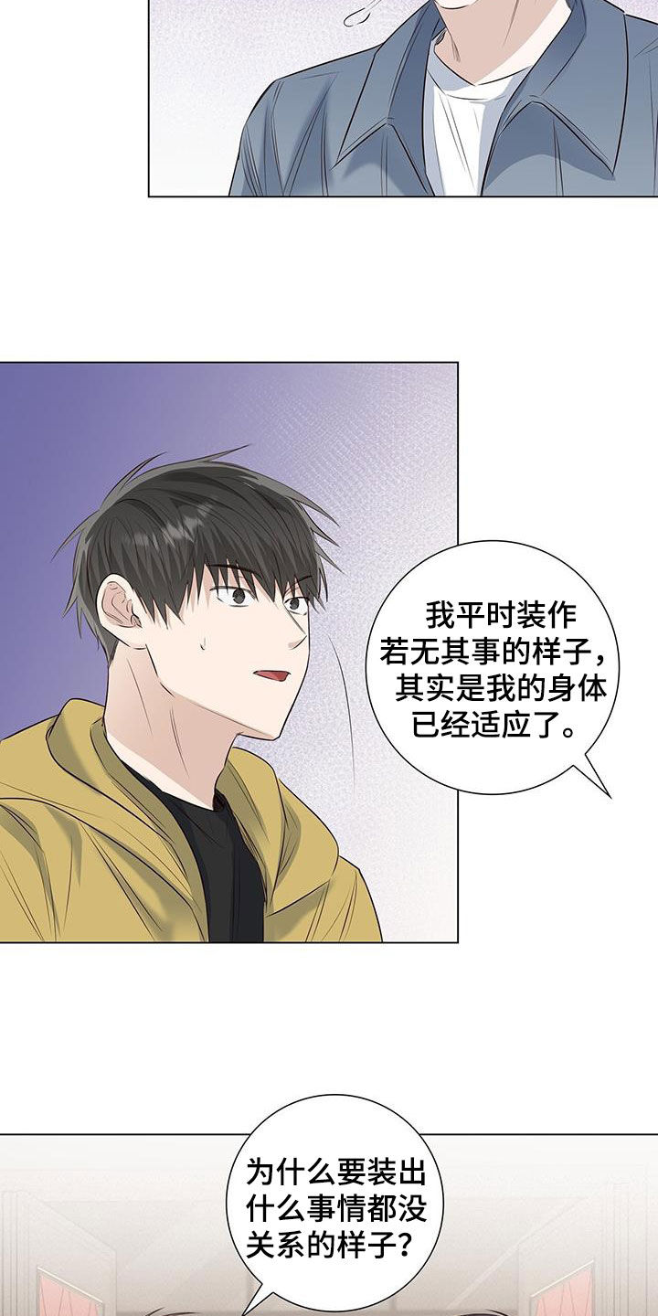 第73章：【番外】胆小14