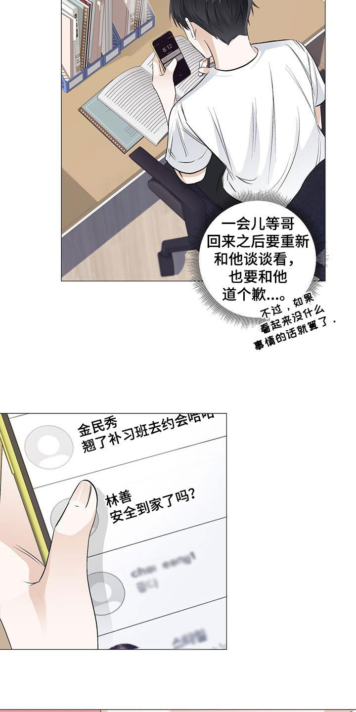 第62章：我不喜欢20