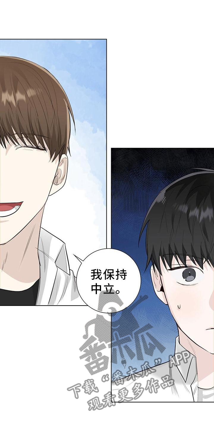 第30章：恋爱的问题8