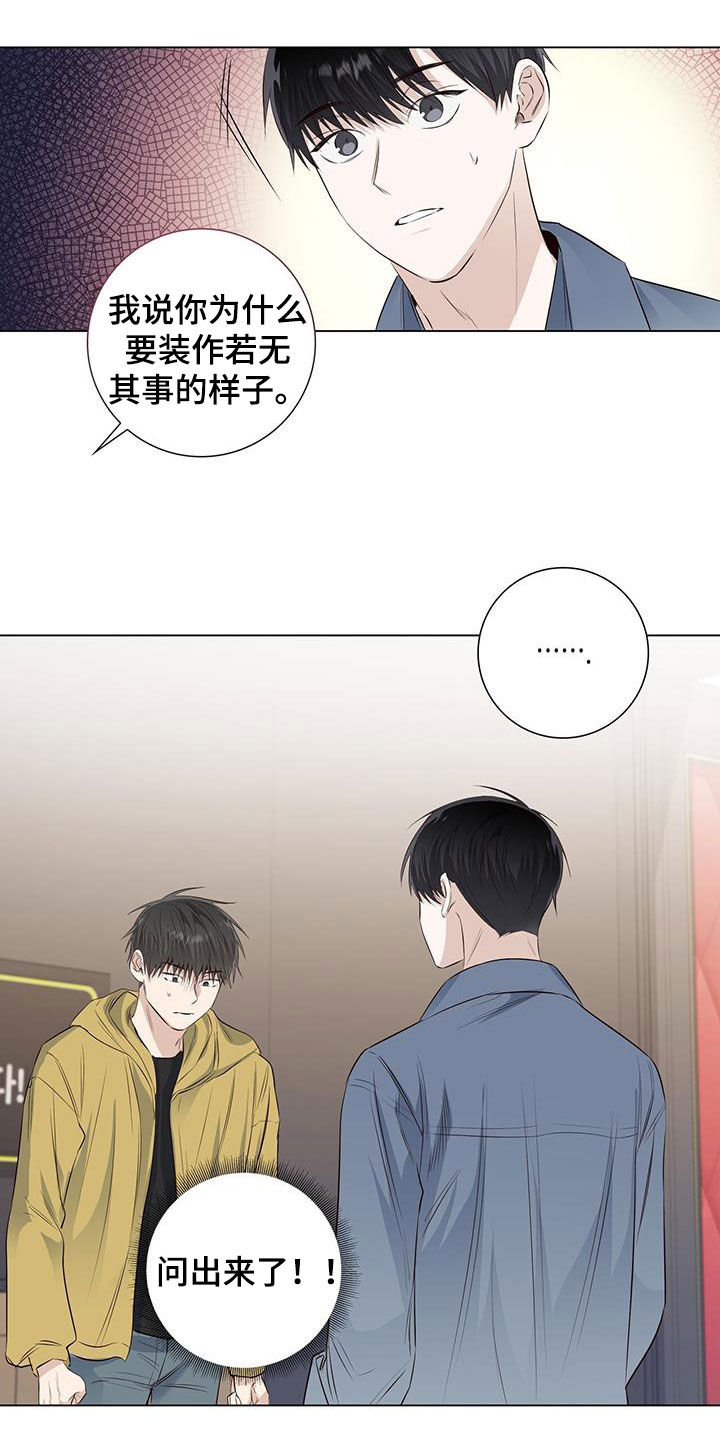 第73章：【番外】胆小12