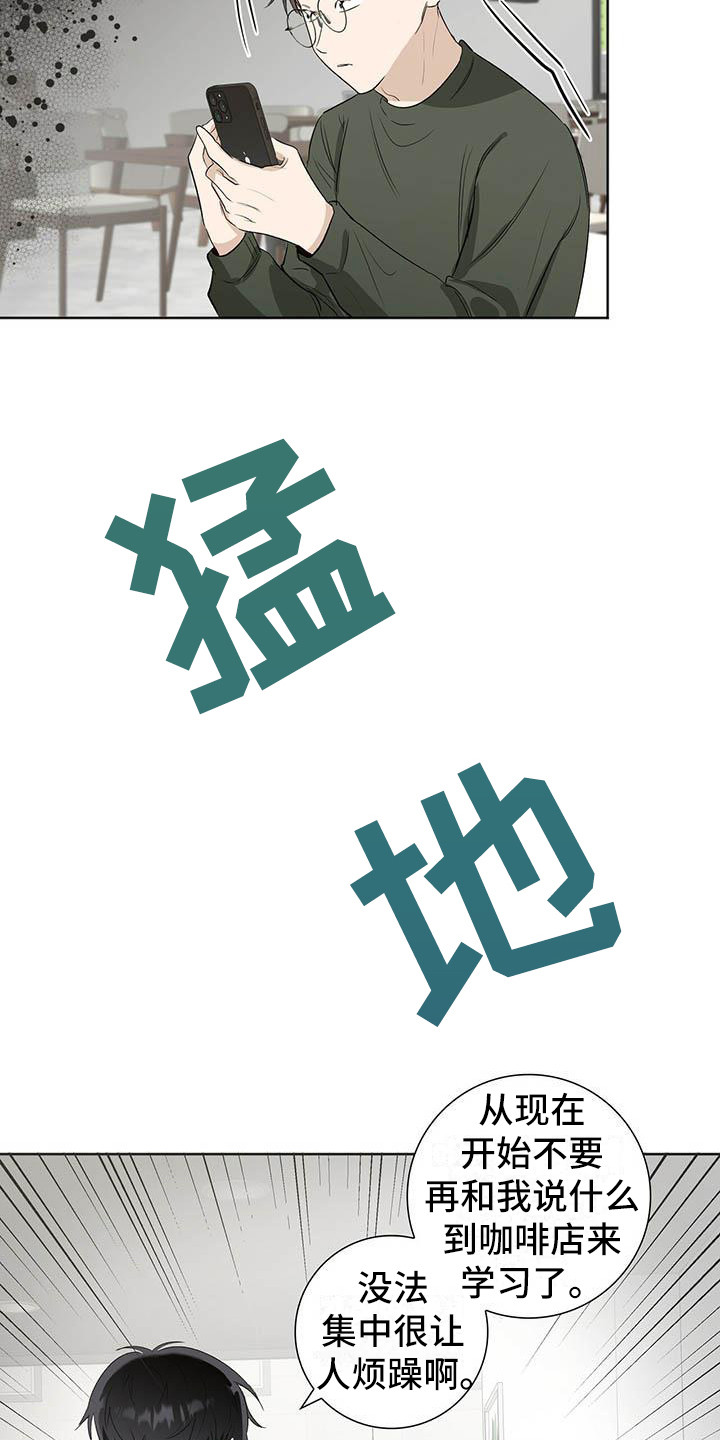 第9章：烦躁8
