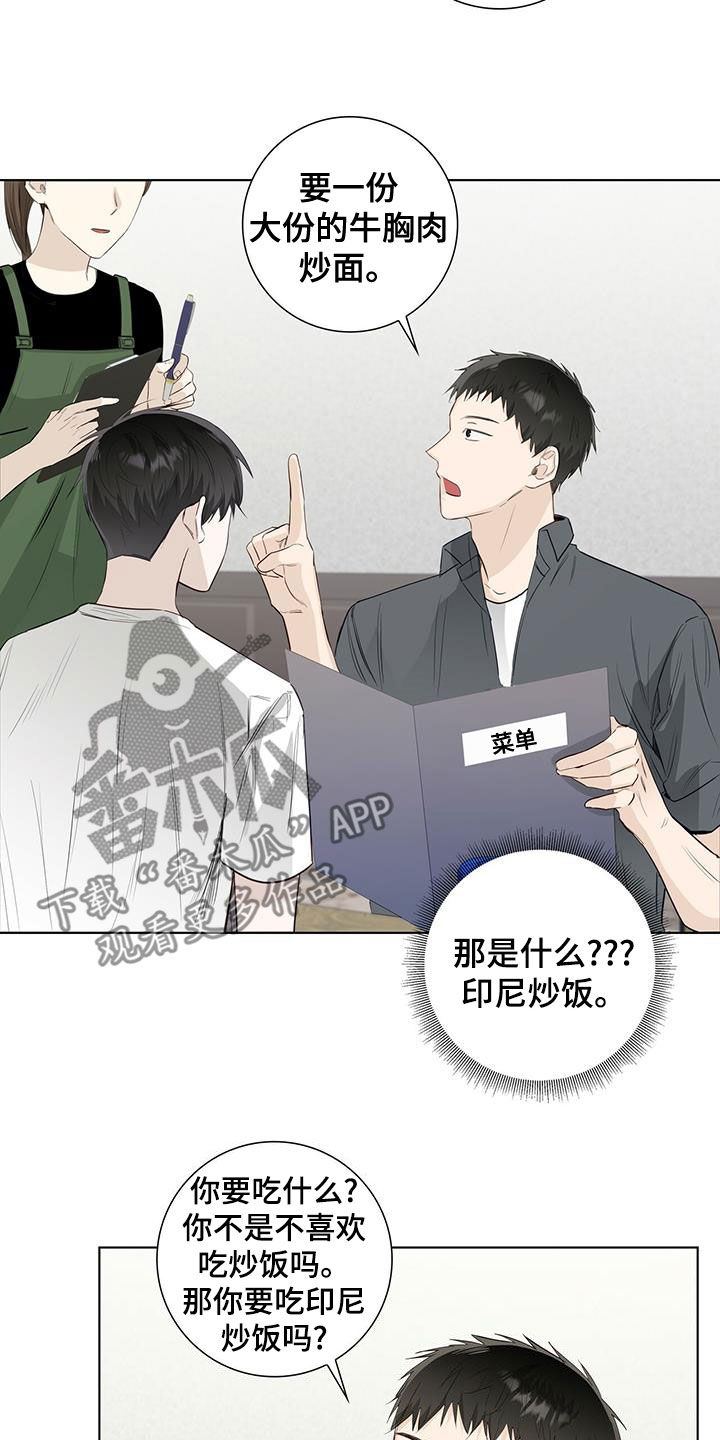 第38章：偶遇2