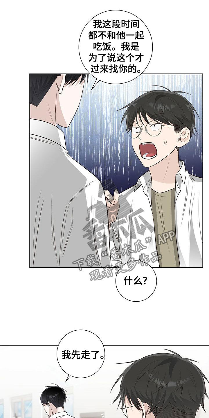 第42章：发怒19