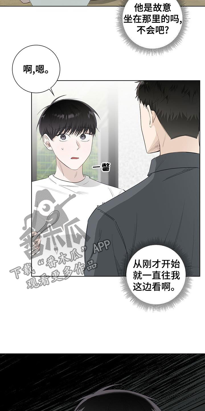 第38章：偶遇11