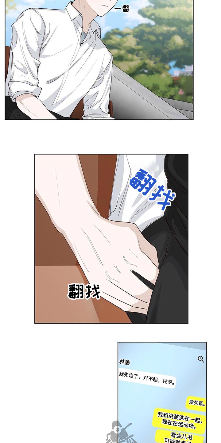 第87章：争吵5