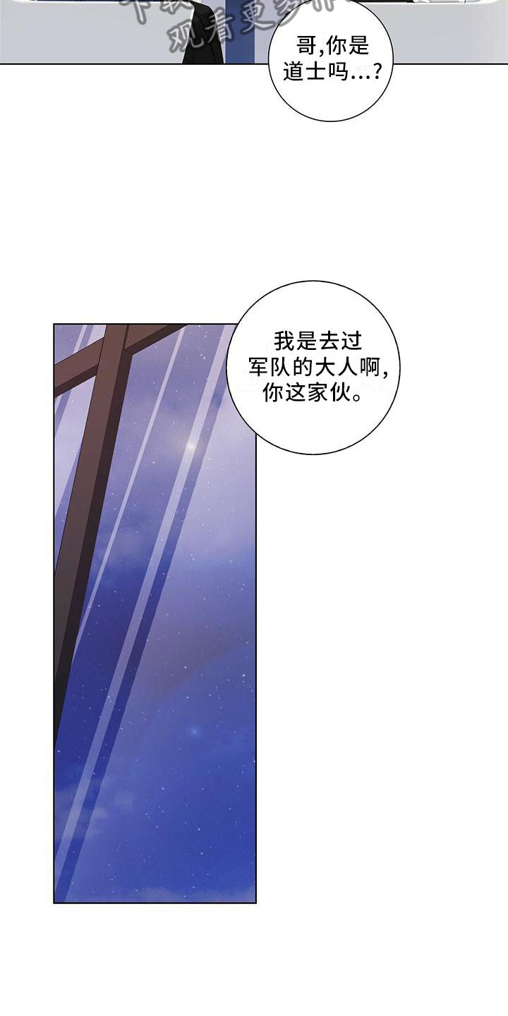 第31章：意外5