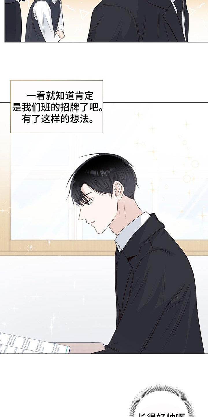 第70章：【番外】招牌14