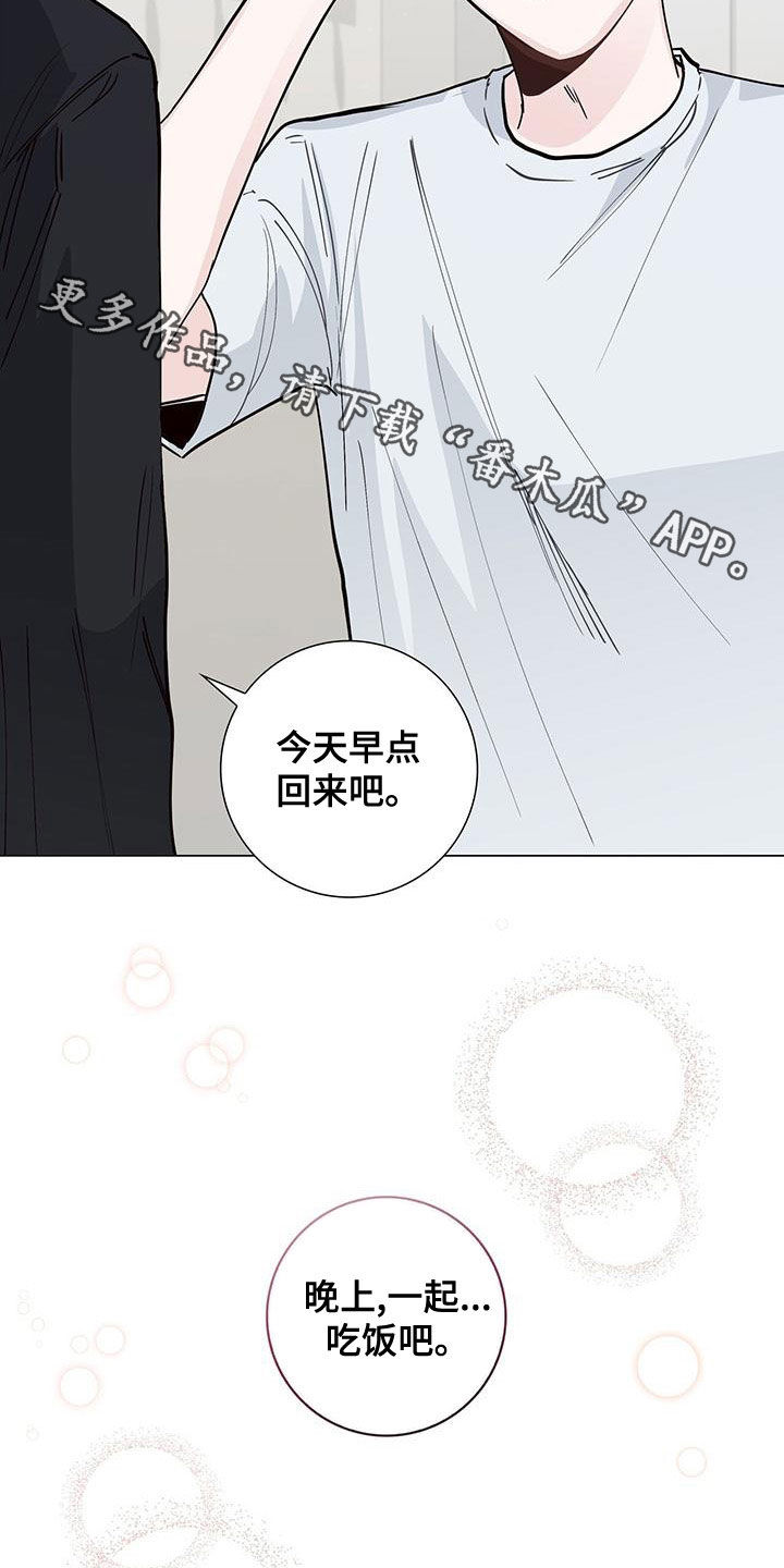 第50章：互相道歉22