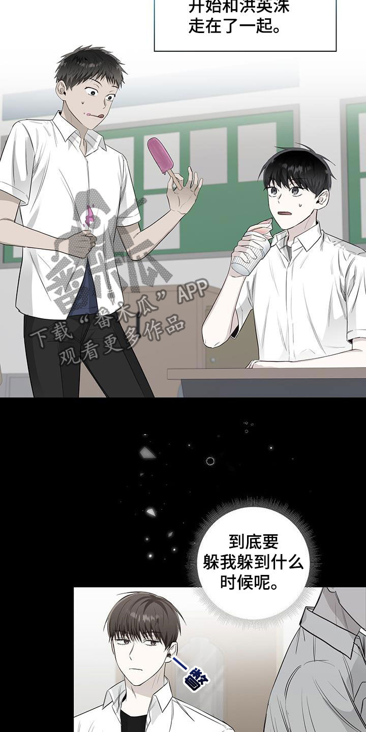 第54章：隐瞒4