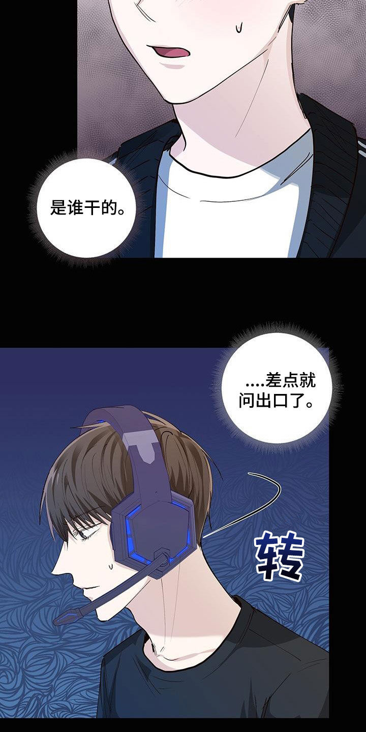 第56章：是真心的吗9