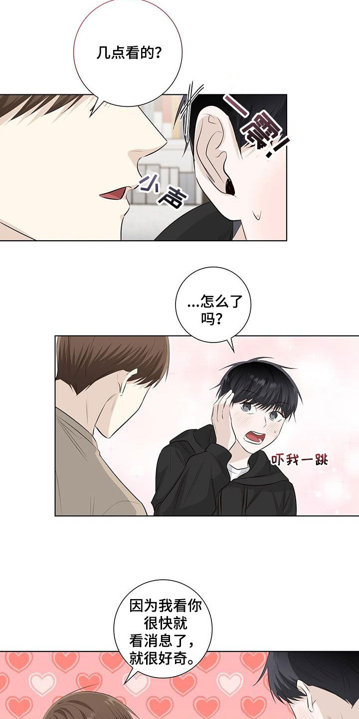 第81章：疑心13