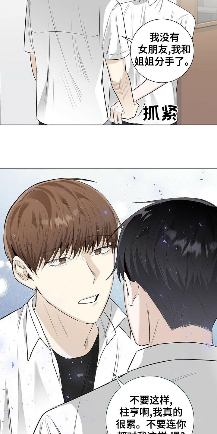 第44章：我也很累17