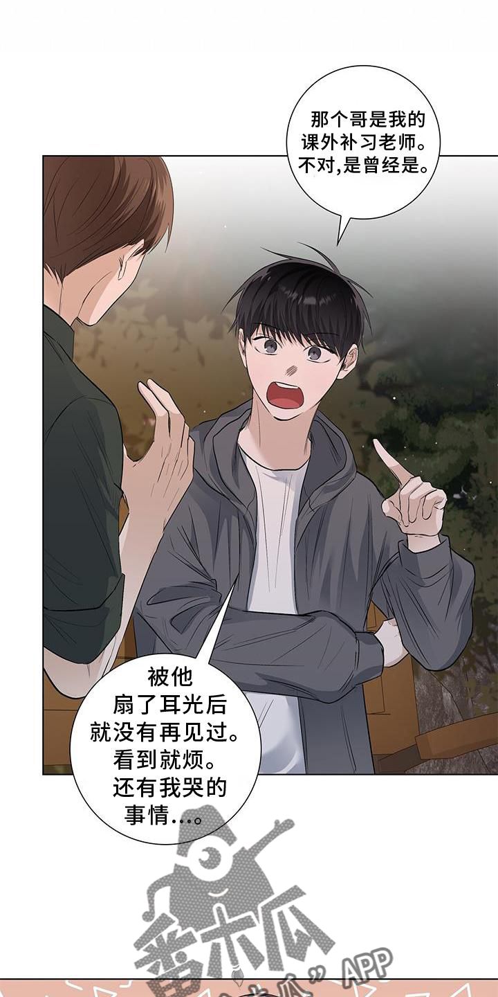 第65章：耳鸣4