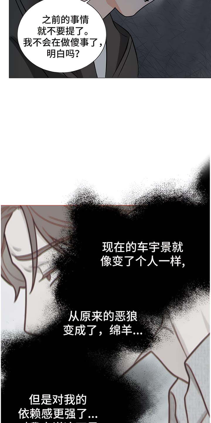 第81章：【暗斗】噩梦18