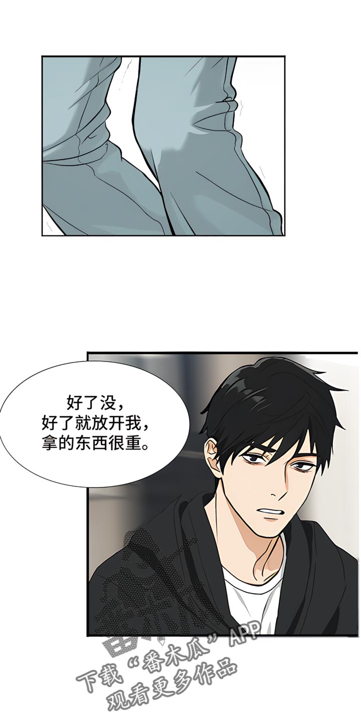 第81章：【暗斗】噩梦15