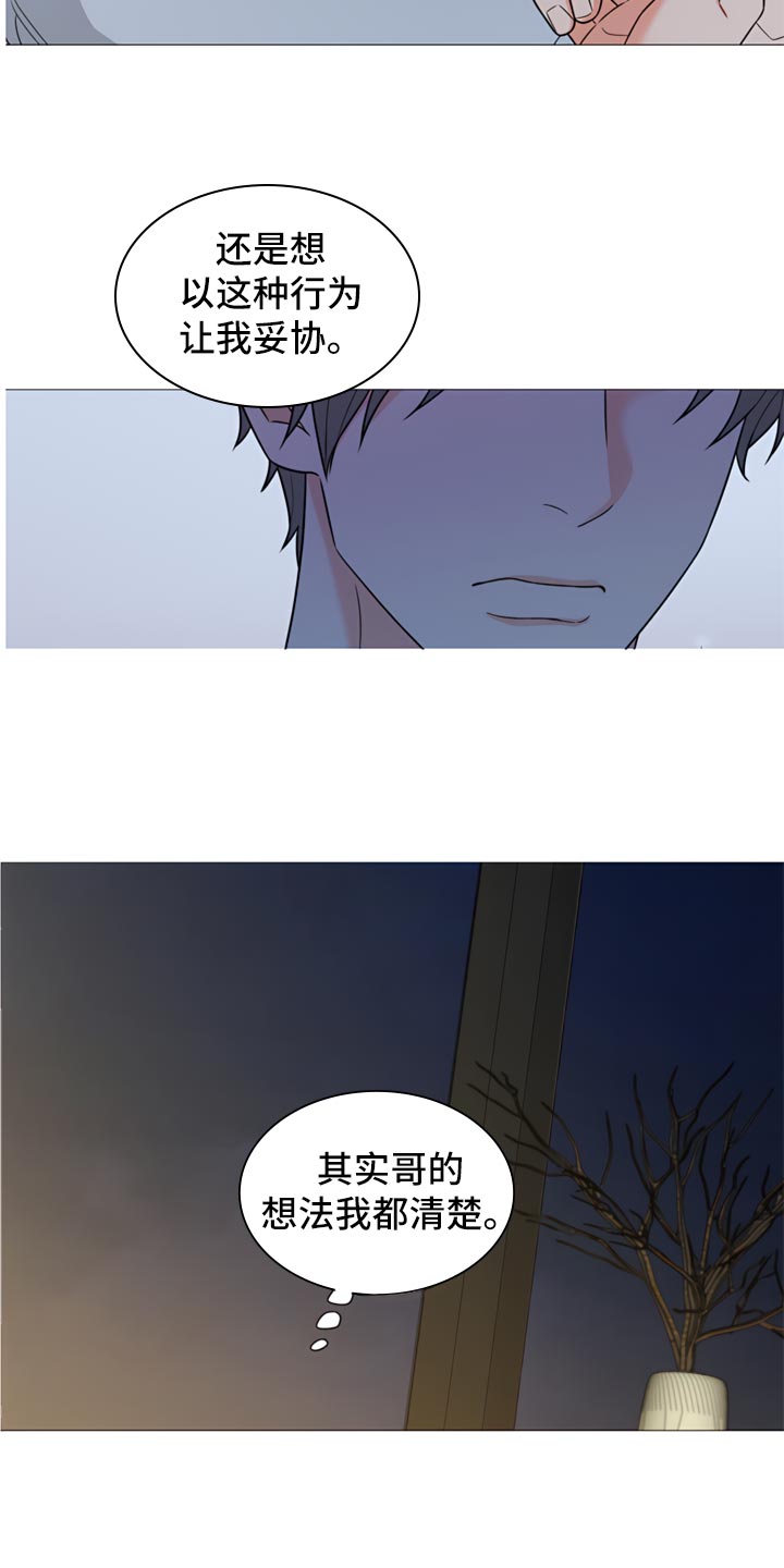 第84章：【暗斗】疤痕10
