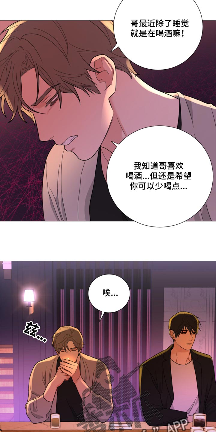 第53章：那我要怎么做才行11