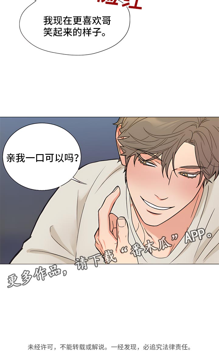 第85章：【暗斗】阴谋的酝酿18