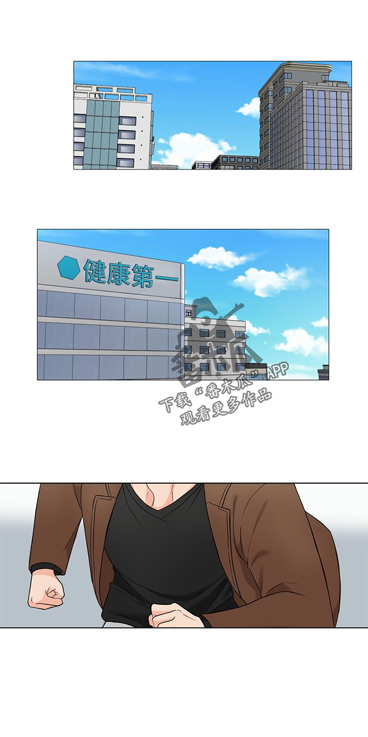 第87章：【暗斗】突发变动17