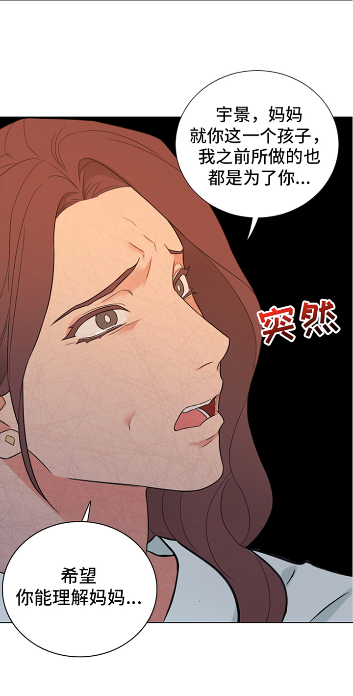 第88章：【暗斗】愿望24